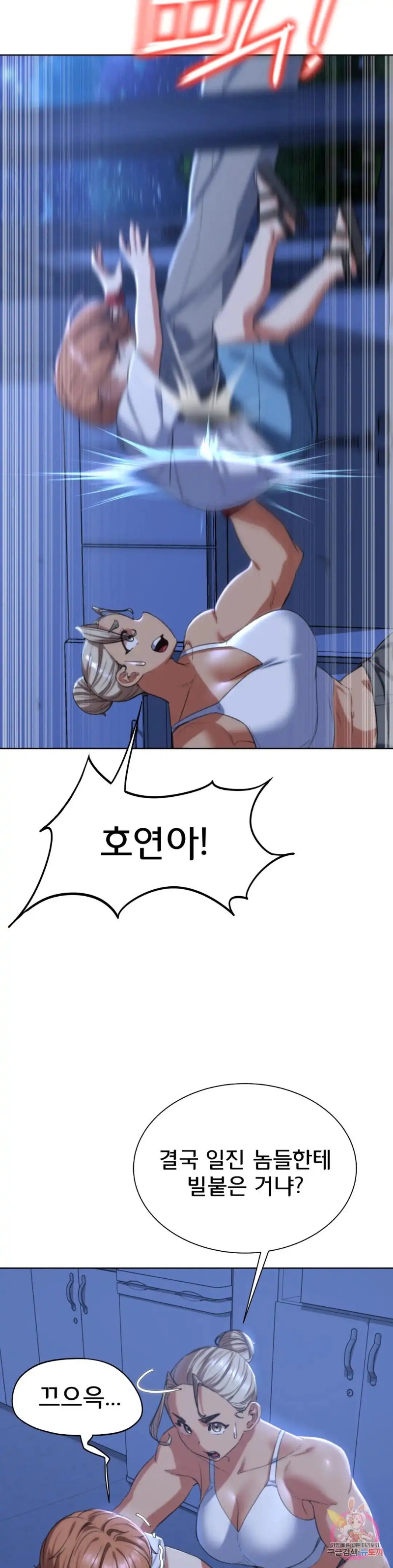 Seniors of Class 5 Raw - Chapter 35 [photo 21] - MangaPorn