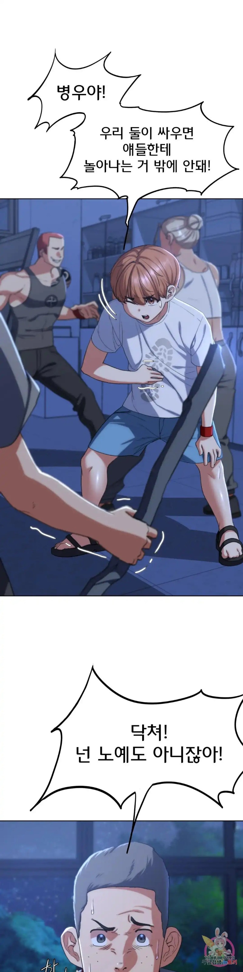 Seniors of Class 5 Raw - Chapter 35 [photo 29] - MangaPorn