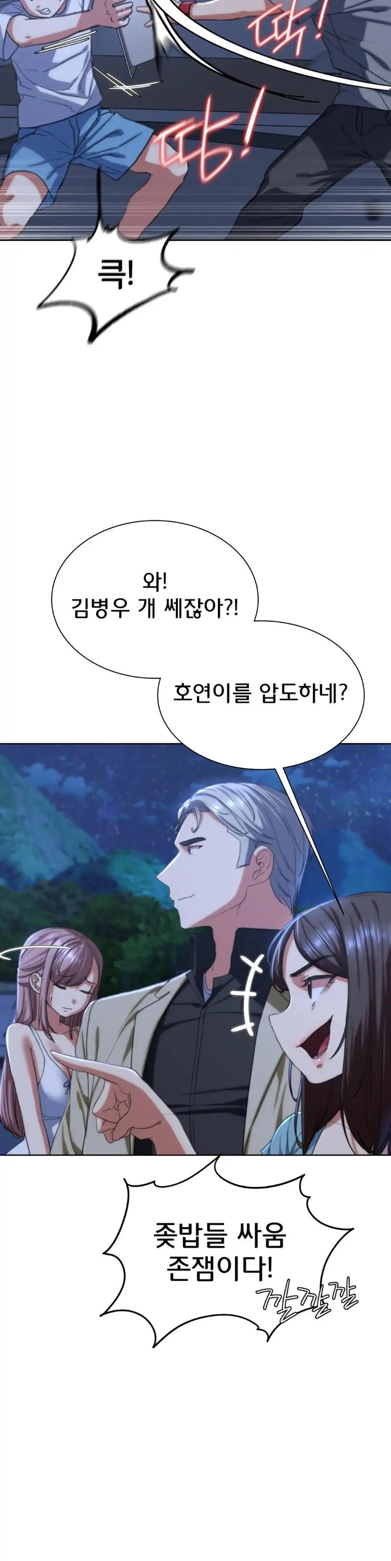 Seniors of Class 5 Raw - Chapter 35 [photo 33] - MangaPorn