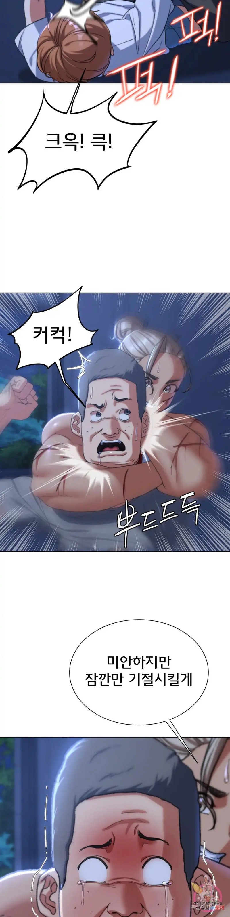 Seniors of Class 5 Raw - Chapter 35 [photo 39] - MangaPorn