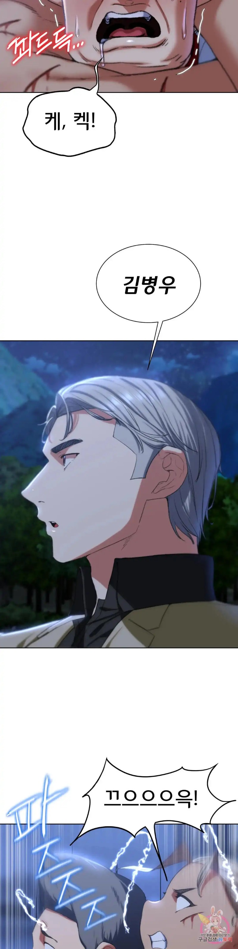 Seniors of Class 5 Raw - Chapter 35 [photo 40] - MangaPorn