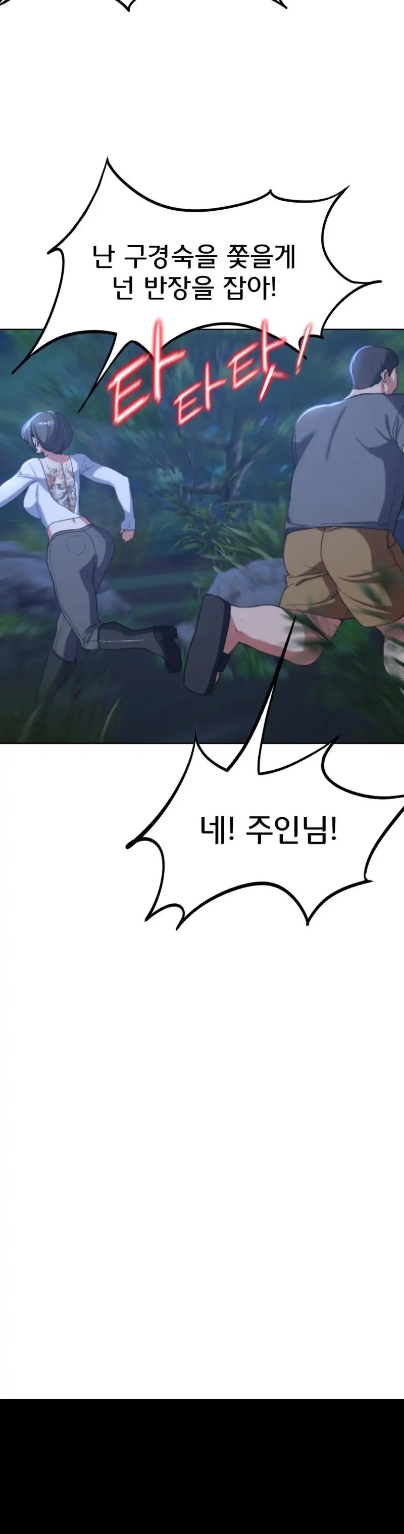 Seniors of Class 5 Raw - Chapter 35 [photo 44] - MangaPorn