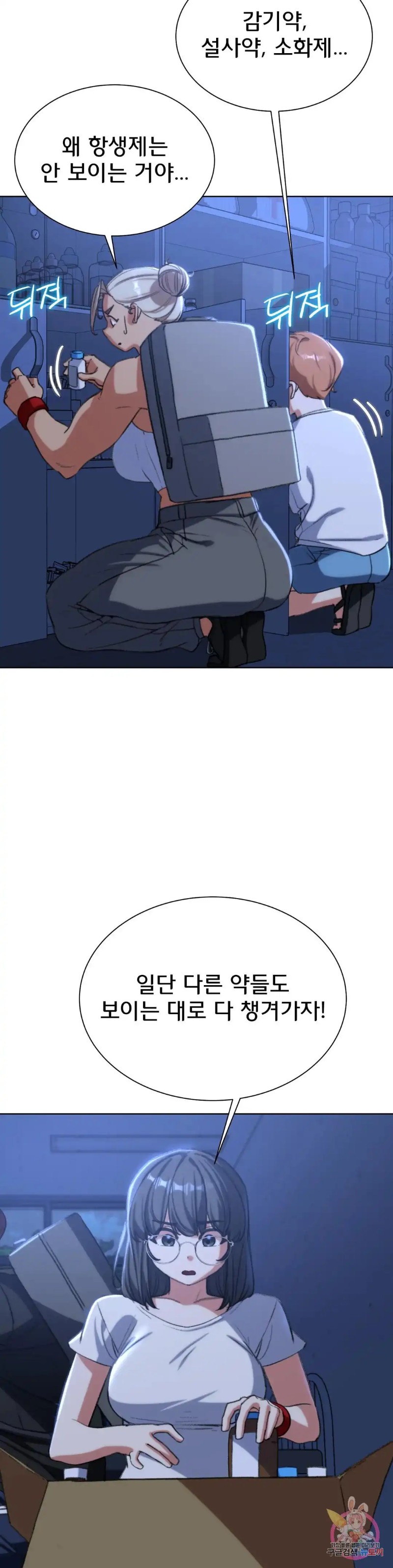 Seniors of Class 5 Raw - Chapter 35 [photo 5] - MangaPorn