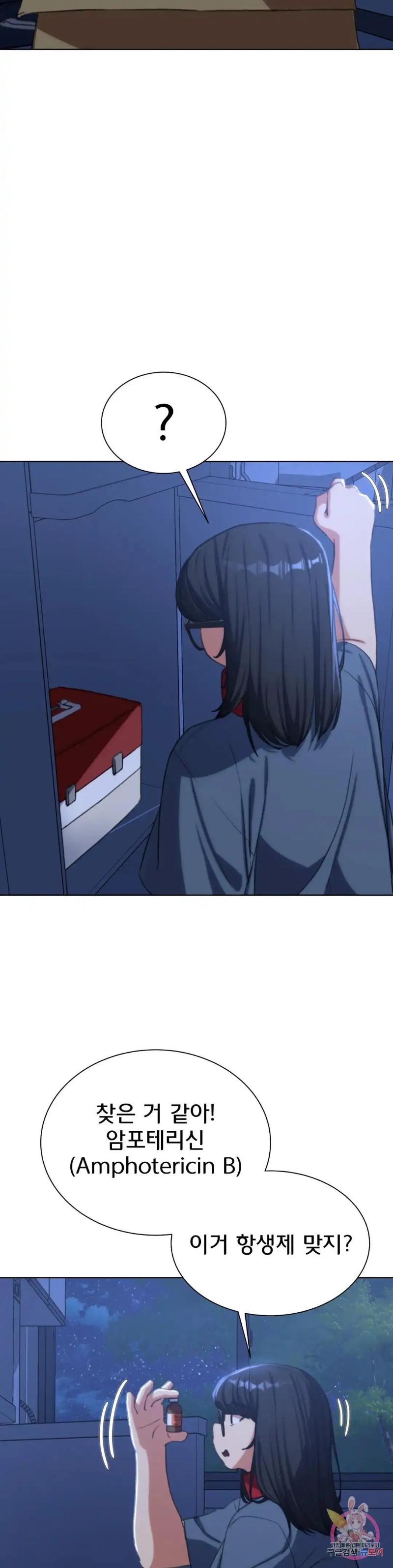 Seniors of Class 5 Raw - Chapter 35 [photo 6] - MangaPorn