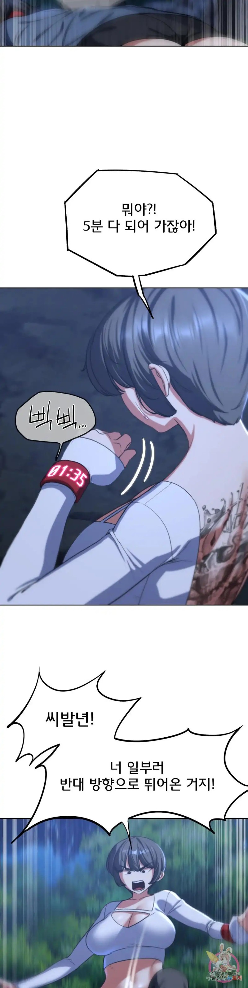 Seniors of Class 5 Raw - Chapter 36 [photo 14] - MangaPorn