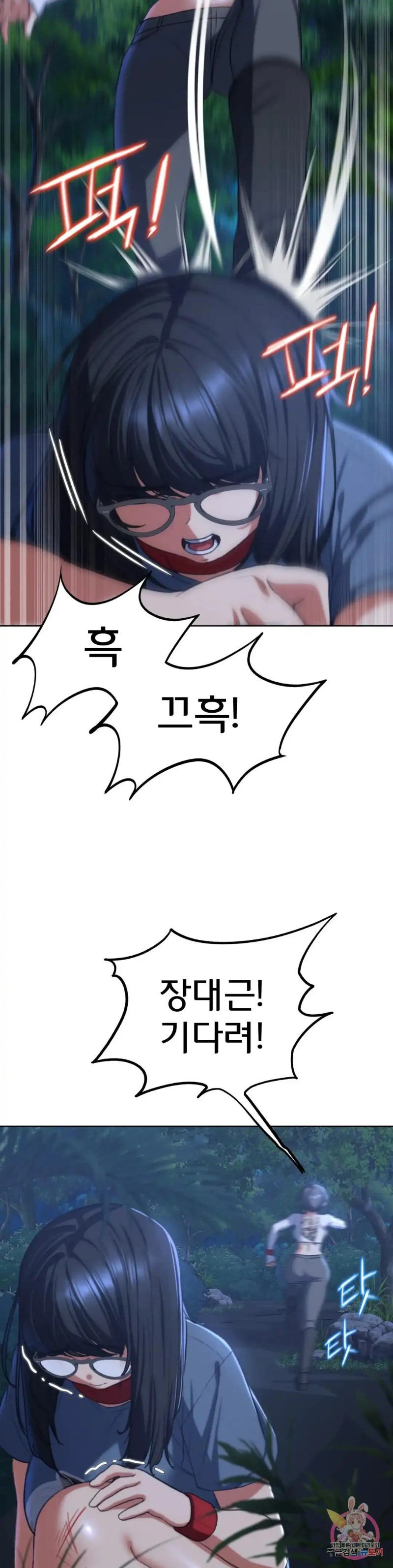 Seniors of Class 5 Raw - Chapter 36 [photo 15] - MangaPorn