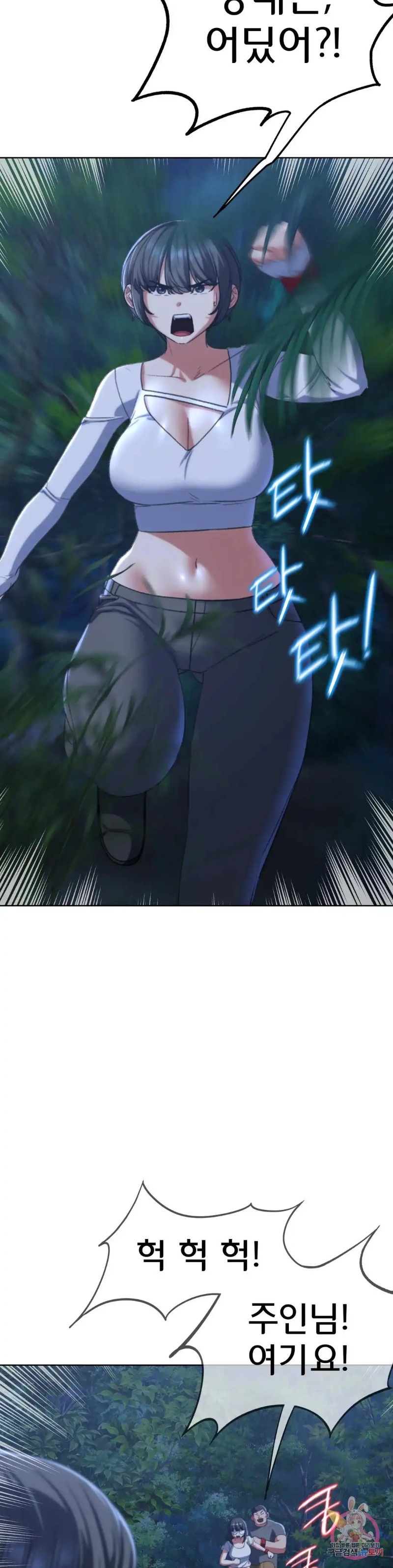 Seniors of Class 5 Raw - Chapter 36 [photo 18] - MangaPorn