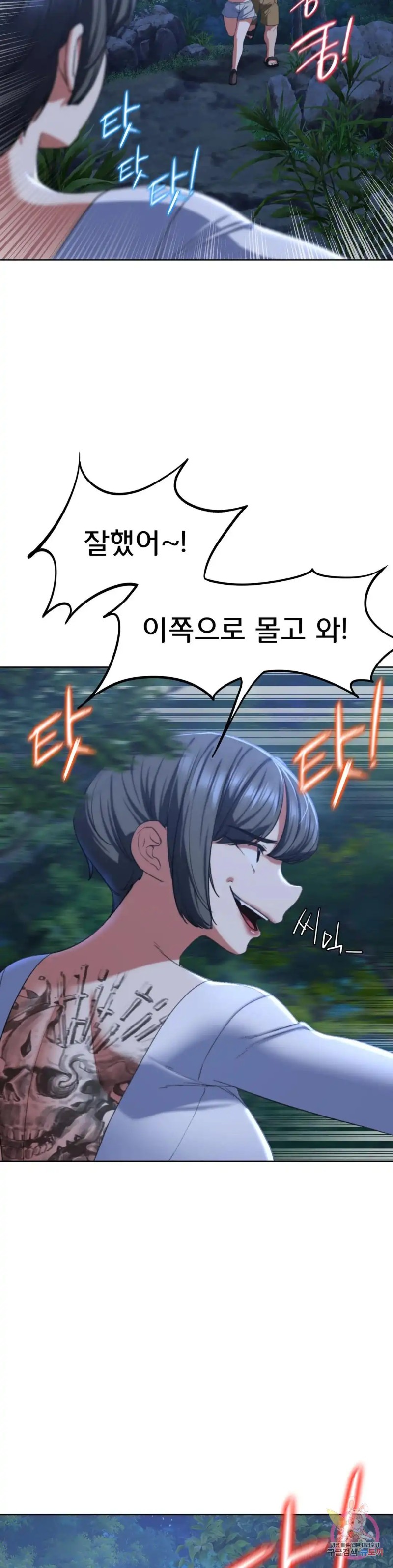 Seniors of Class 5 Raw - Chapter 36 [photo 19] - MangaPorn