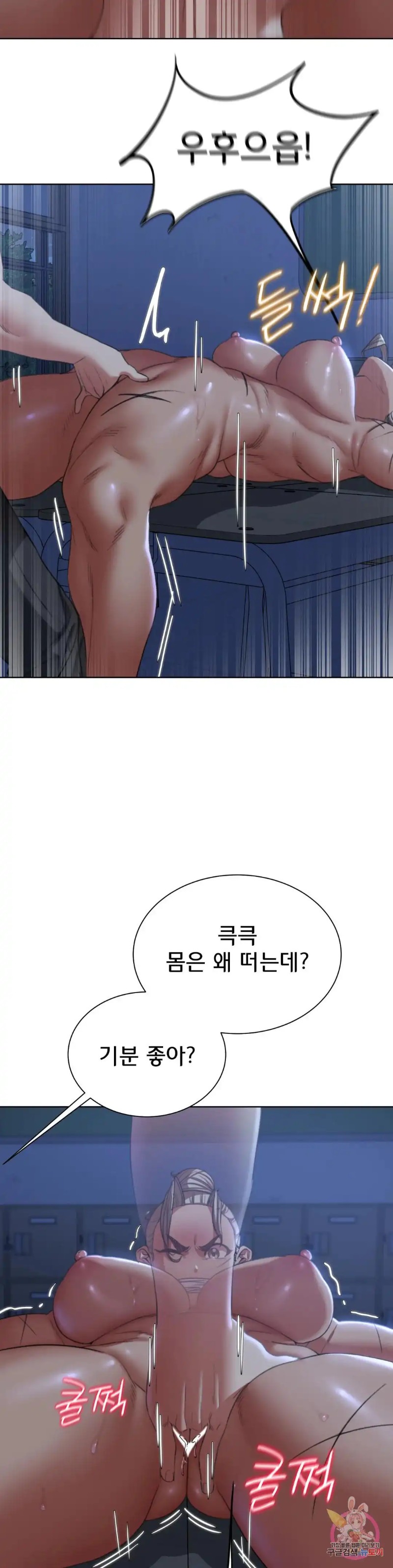 Seniors of Class 5 Raw - Chapter 36 [photo 35] - MangaPorn