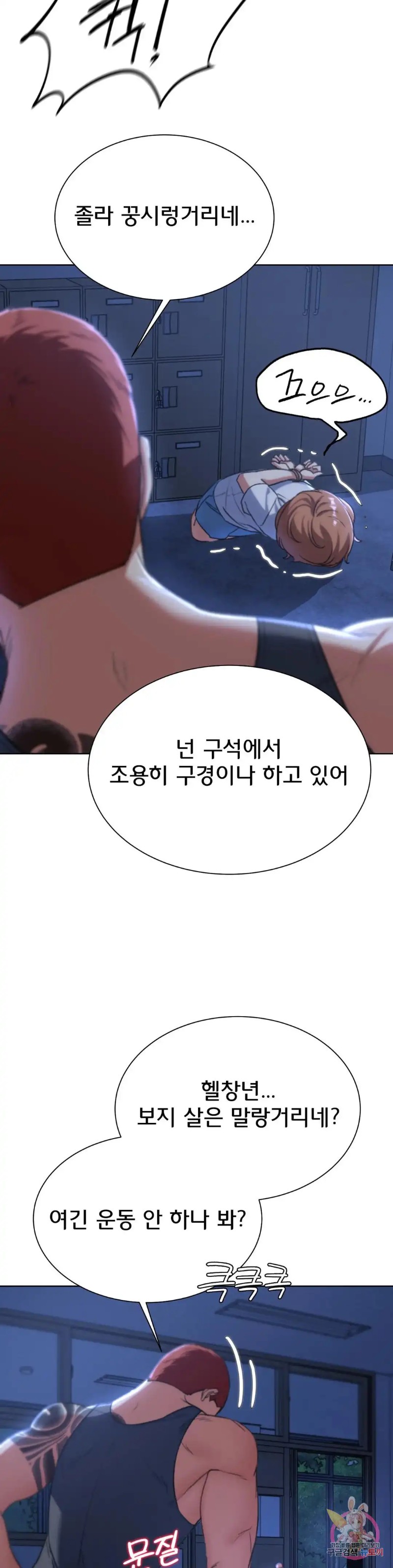 Seniors of Class 5 Raw - Chapter 36 [photo 41] - MangaPorn