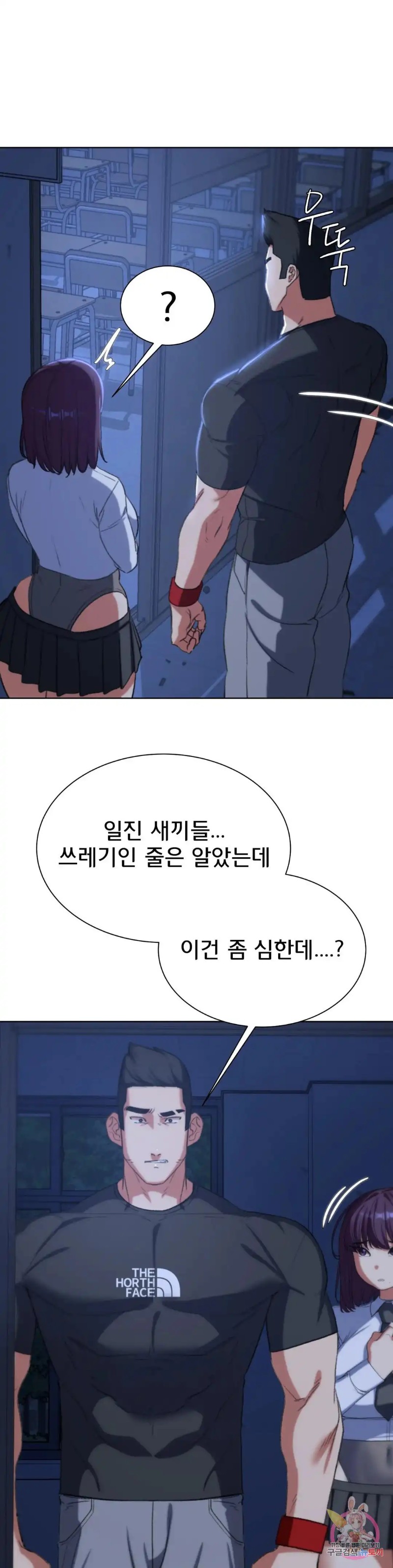 Seniors of Class 5 Raw - Chapter 36 [photo 43] - MangaPorn