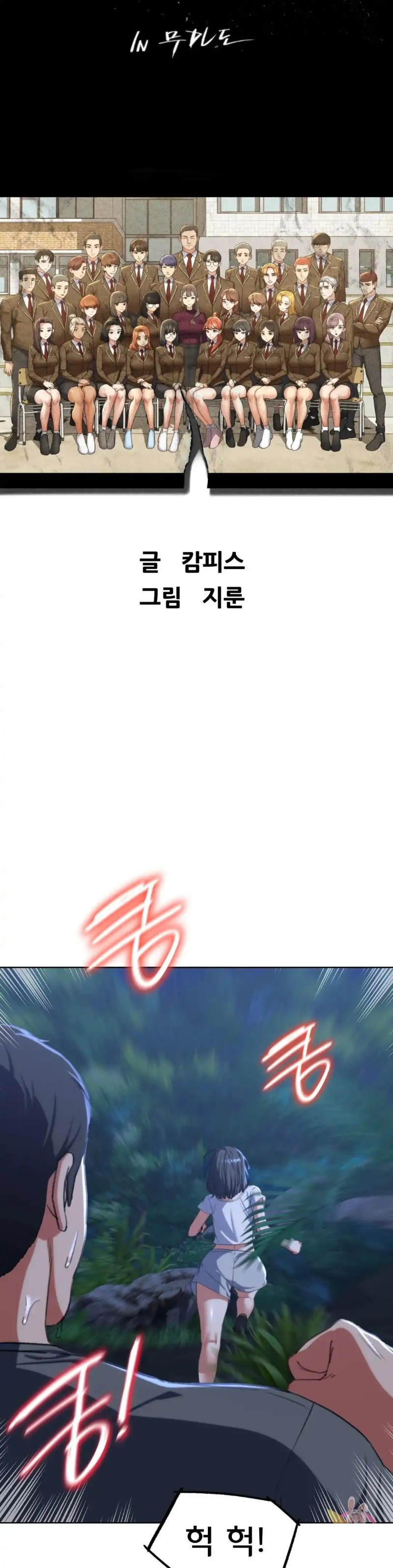 Seniors of Class 5 Raw - Chapter 36 [photo 5] - MangaPorn