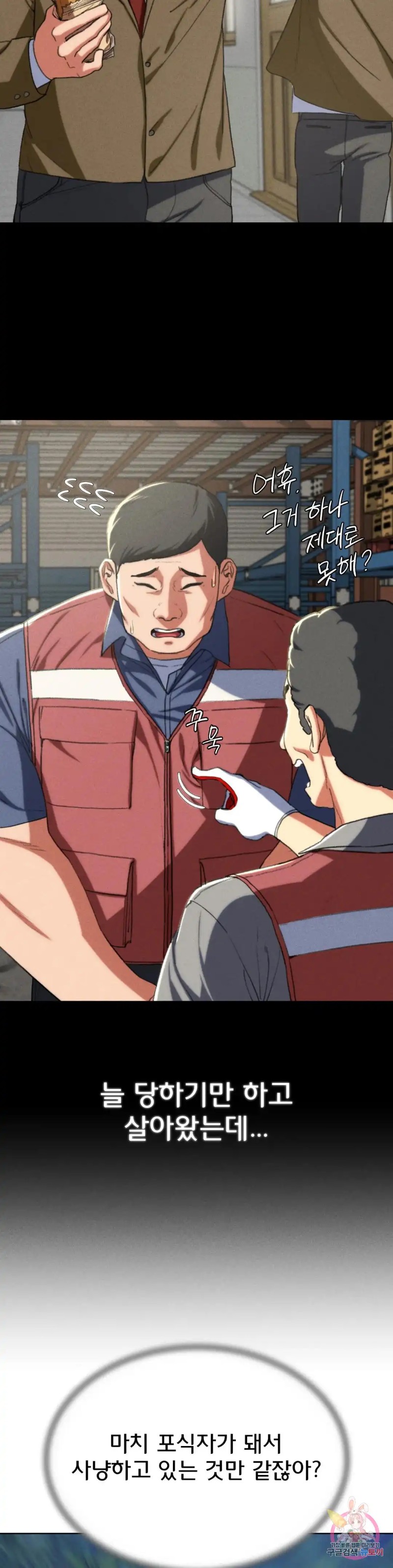 Seniors of Class 5 Raw - Chapter 36 [photo 7] - MangaPorn