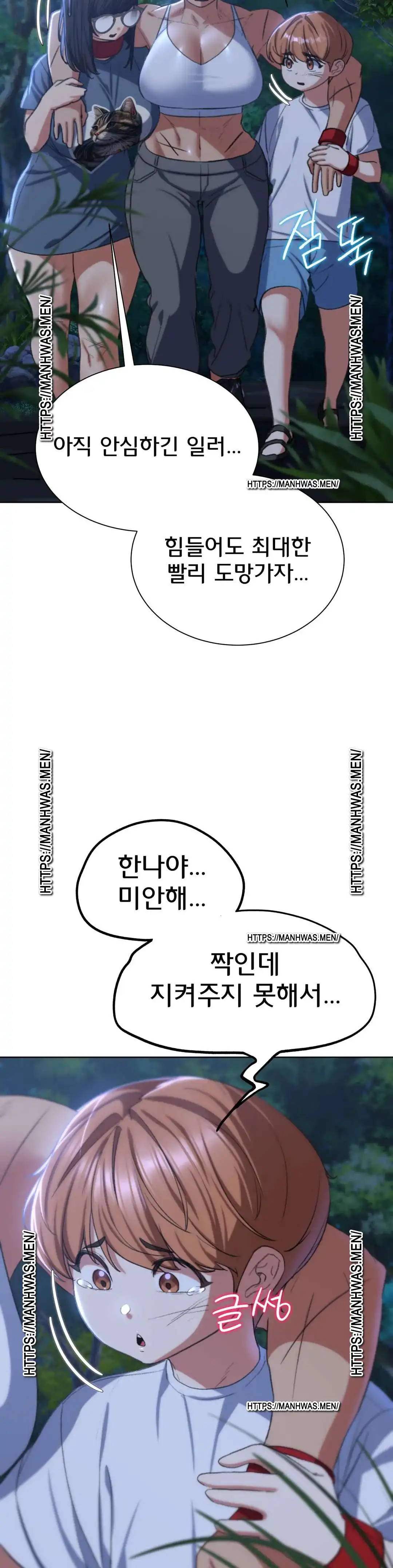 Seniors of Class 5 Raw - Chapter 37 [photo 41] - MangaPorn