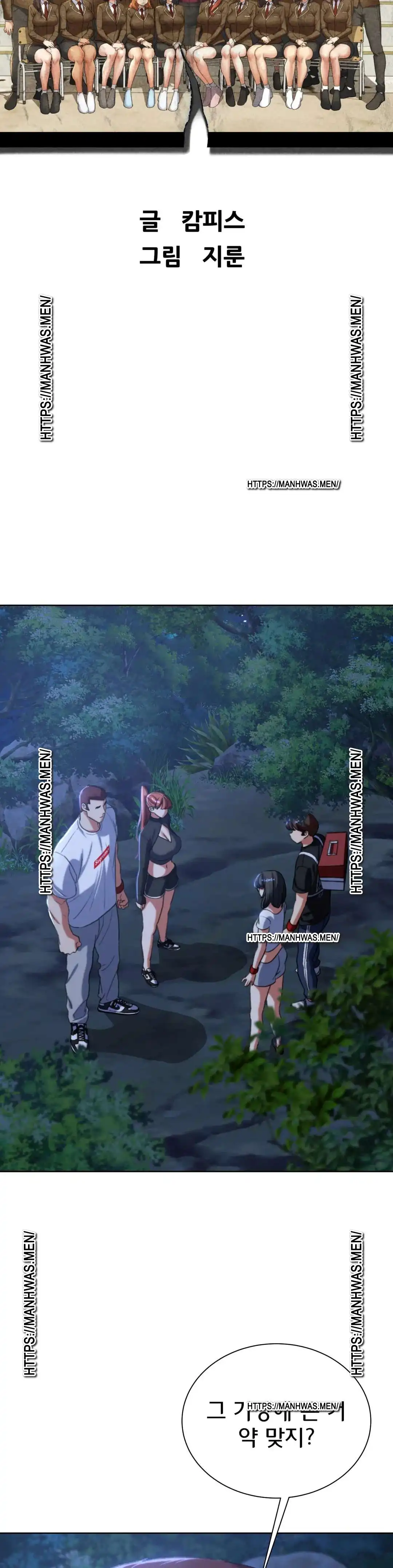 Seniors of Class 5 Raw - Chapter 37 [photo 5] - MangaPorn