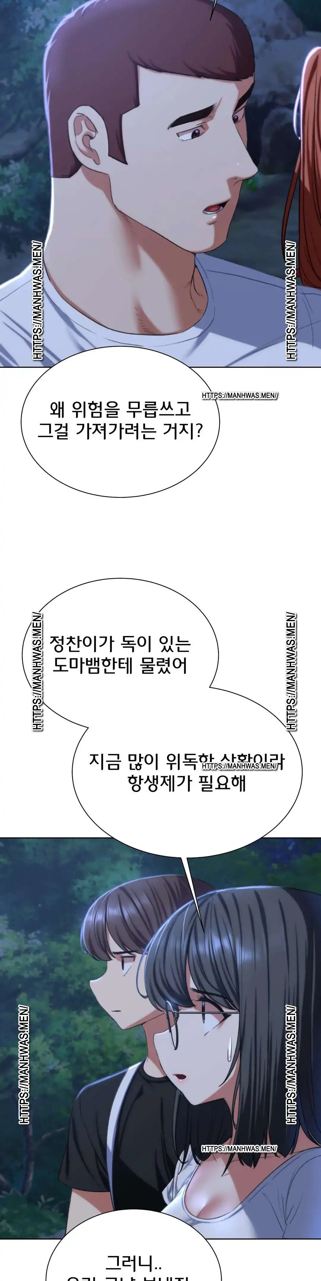 Seniors of Class 5 Raw - Chapter 37 [photo 6] - MangaPorn