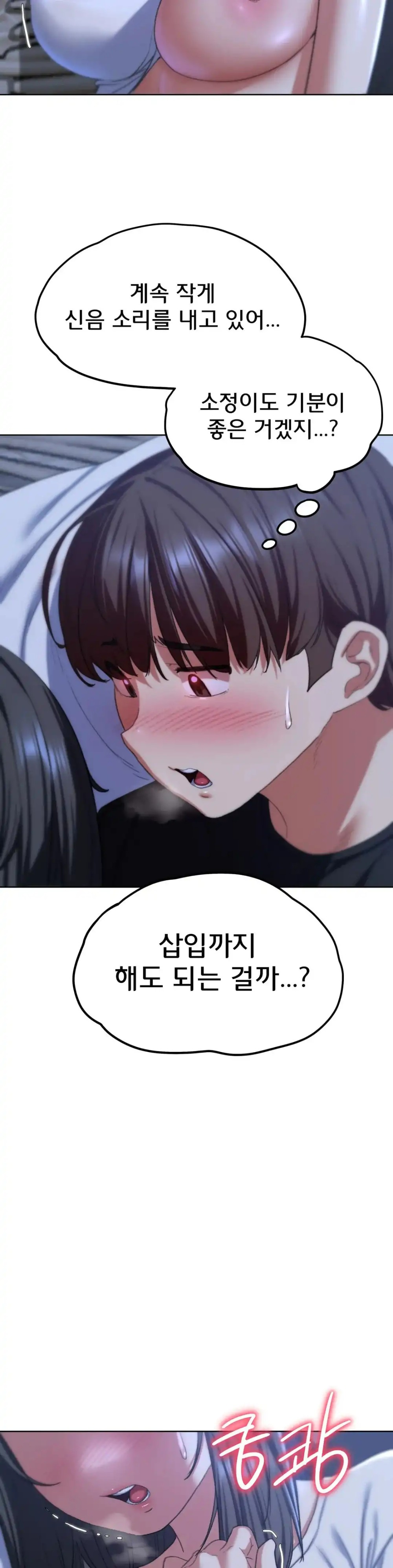 Seniors of Class 5 Raw - Chapter 38 [photo 46] - MangaPorn