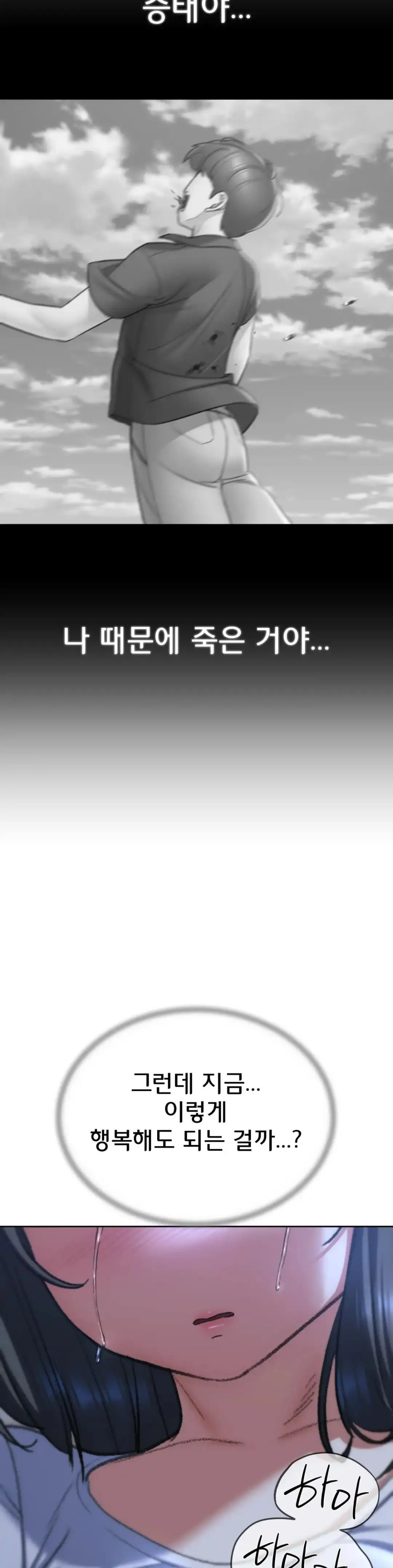 Seniors of Class 5 Raw - Chapter 38 [photo 49] - MangaPorn