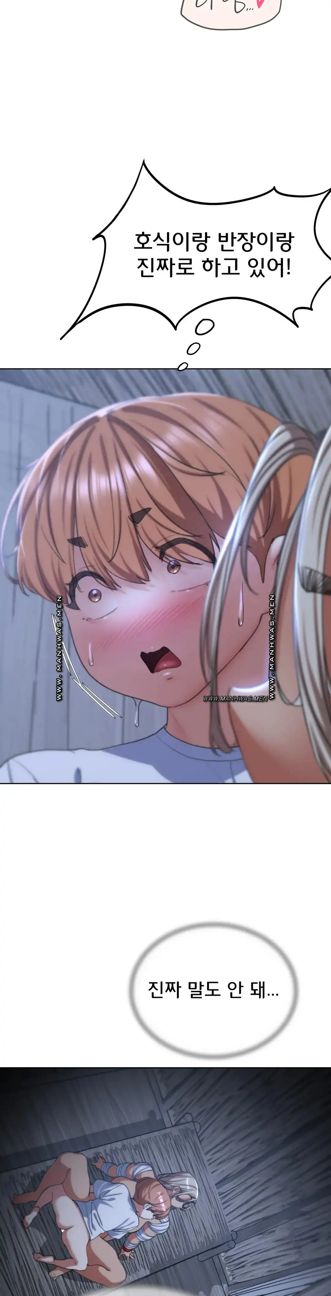 Seniors of Class 5 Raw - Chapter 39 [photo 13] - MangaPorn