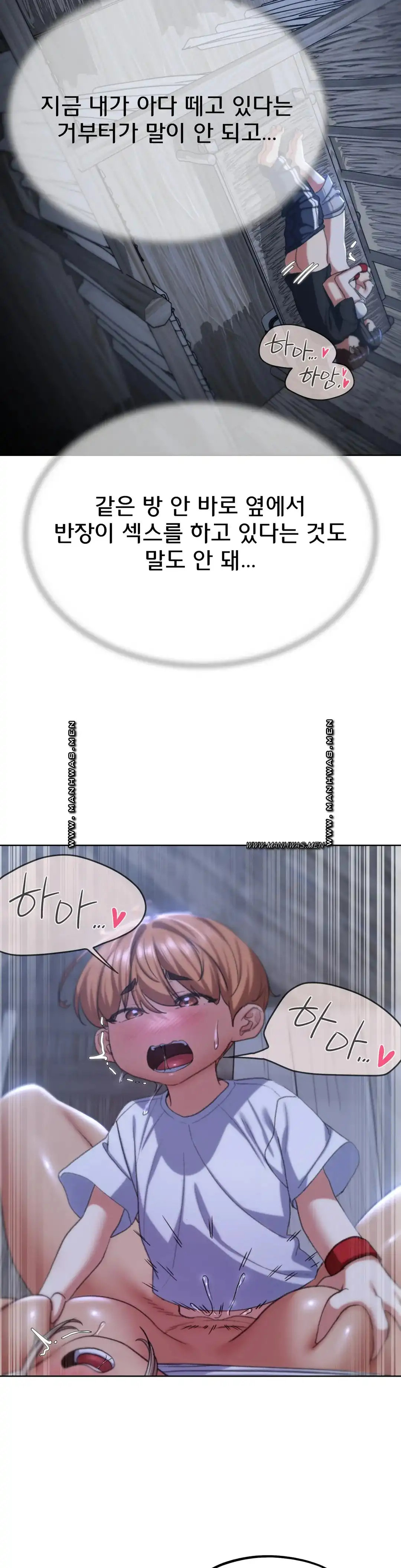 Seniors of Class 5 Raw - Chapter 39 [photo 14] - MangaPorn