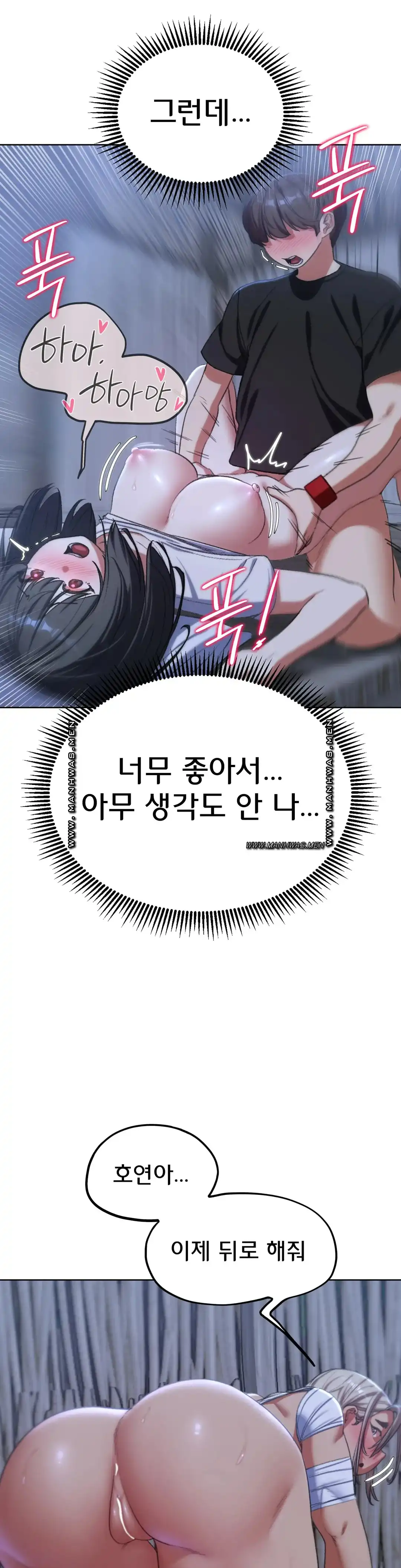 Seniors of Class 5 Raw - Chapter 39 [photo 22] - MangaPorn