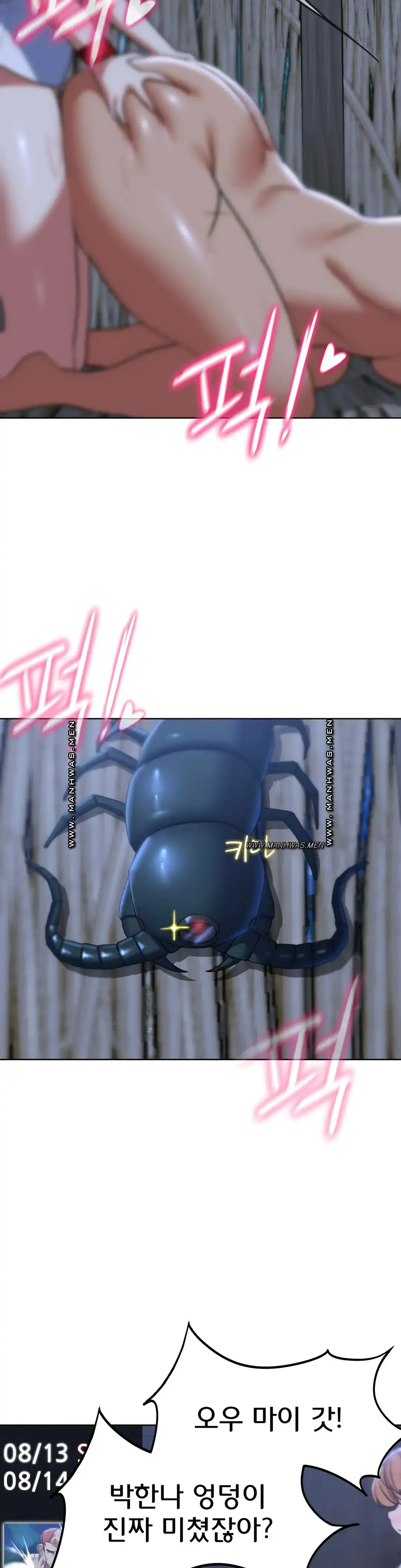 Seniors of Class 5 Raw - Chapter 39 [photo 26] - MangaPorn