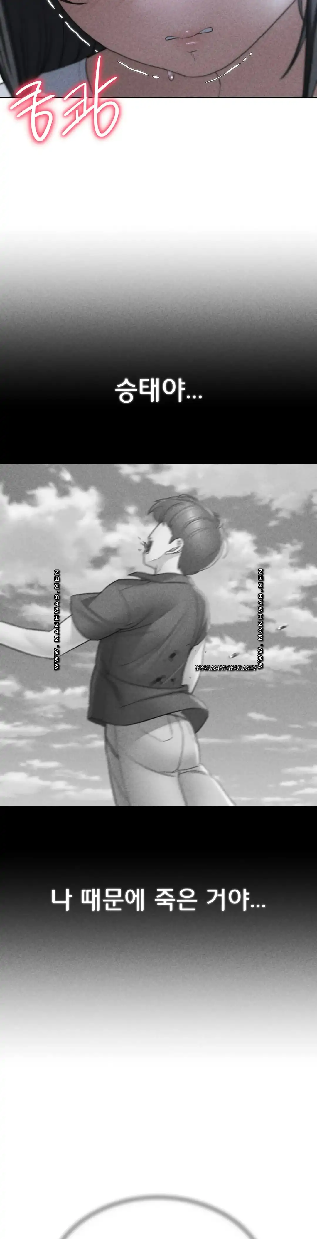 Seniors of Class 5 Raw - Chapter 39 [photo 3] - MangaPorn