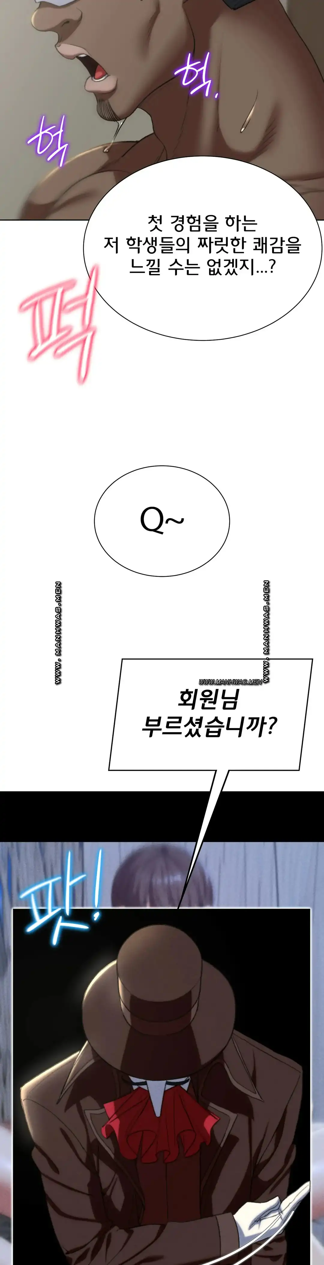 Seniors of Class 5 Raw - Chapter 39 [photo 30] - MangaPorn