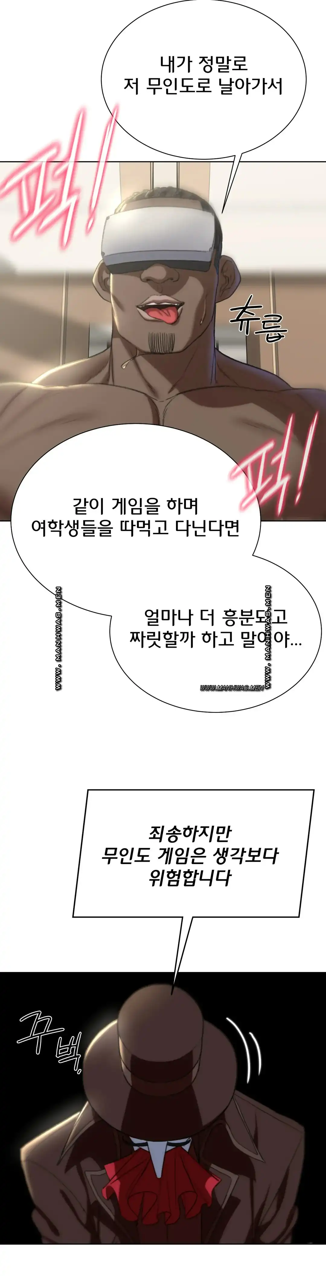 Seniors of Class 5 Raw - Chapter 39 [photo 32] - MangaPorn