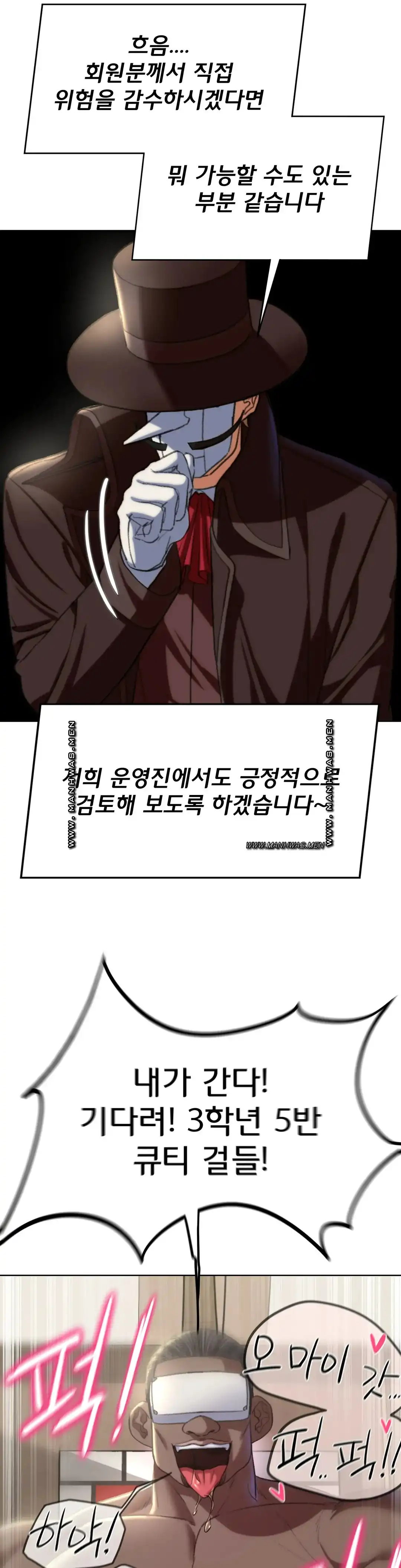 Seniors of Class 5 Raw - Chapter 39 [photo 34] - MangaPorn