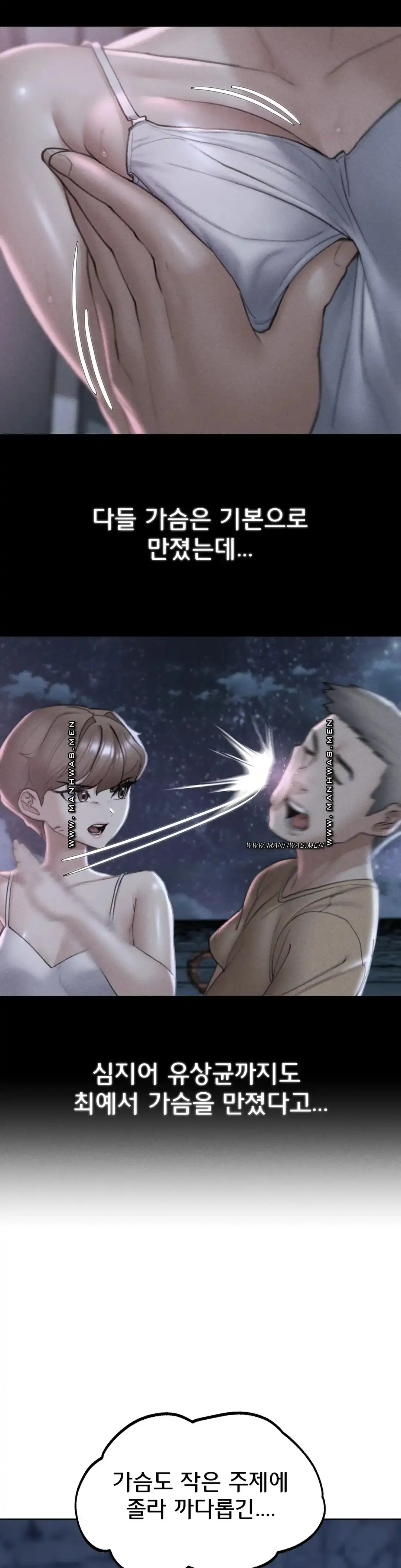 Seniors of Class 5 Raw - Chapter 40 [photo 15] - MangaPorn