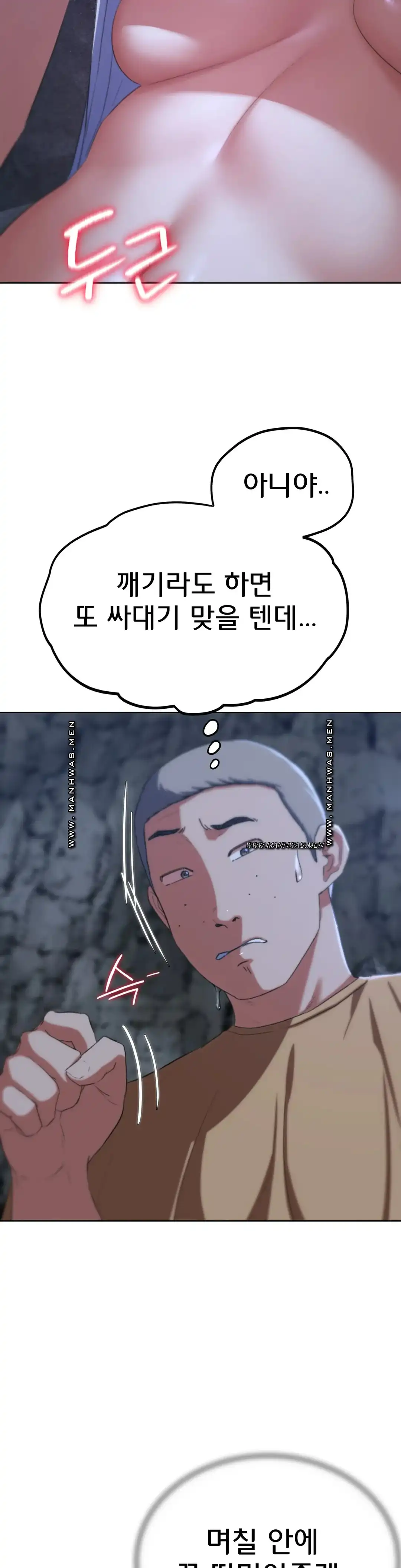 Seniors of Class 5 Raw - Chapter 40 [photo 18] - MangaPorn