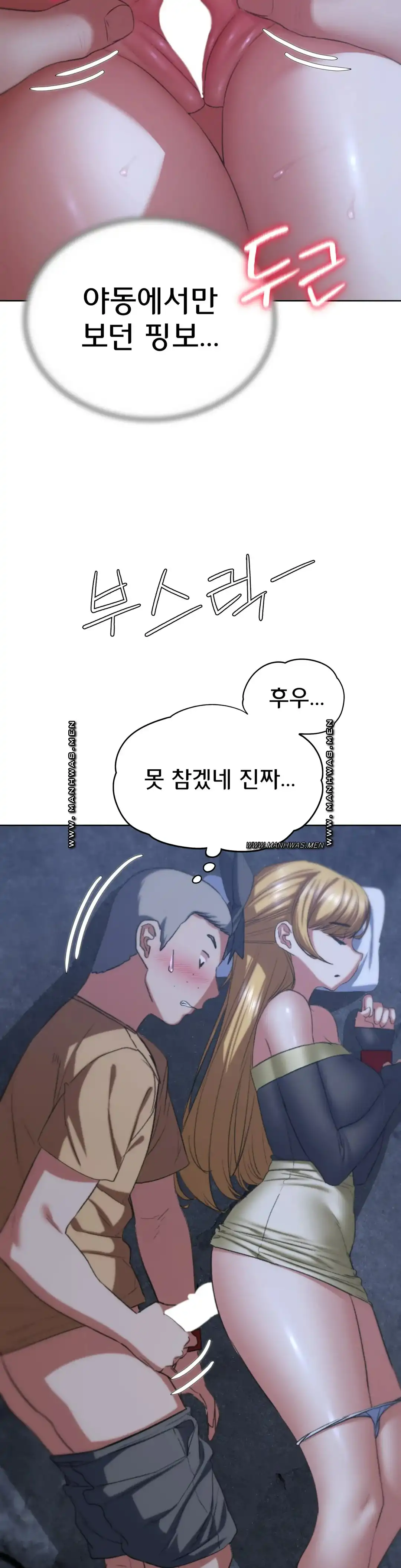 Seniors of Class 5 Raw - Chapter 40 [photo 24] - MangaPorn