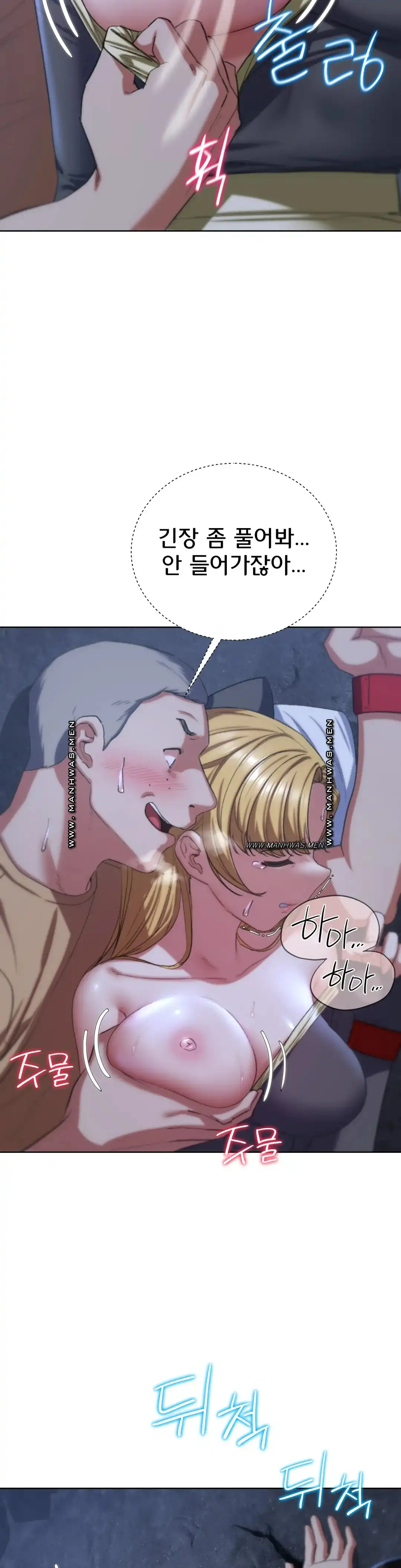 Seniors of Class 5 Raw - Chapter 40 [photo 31] - MangaPorn