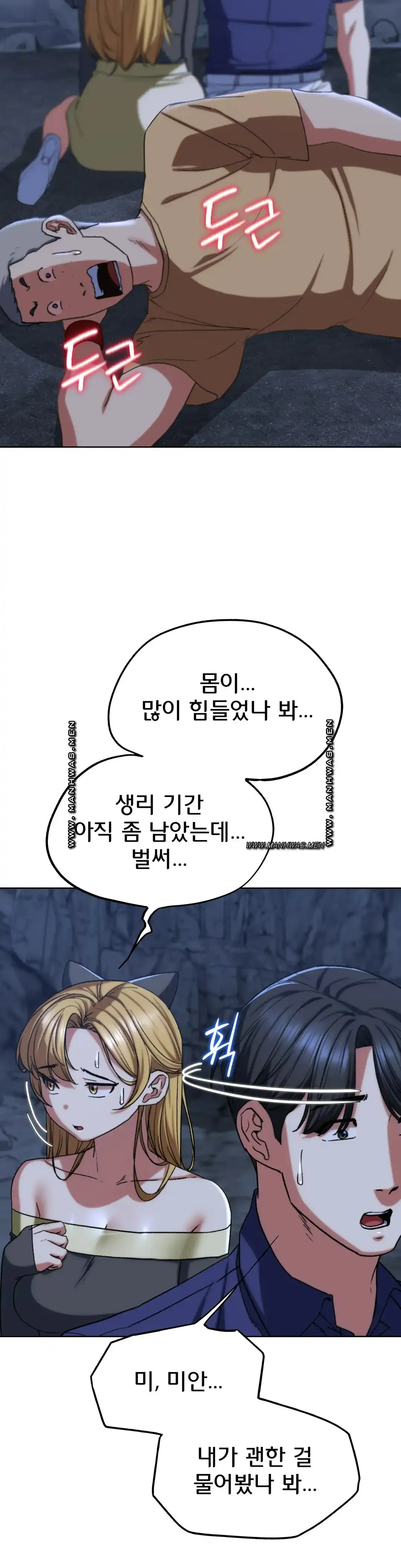 Seniors of Class 5 Raw - Chapter 40 [photo 35] - MangaPorn