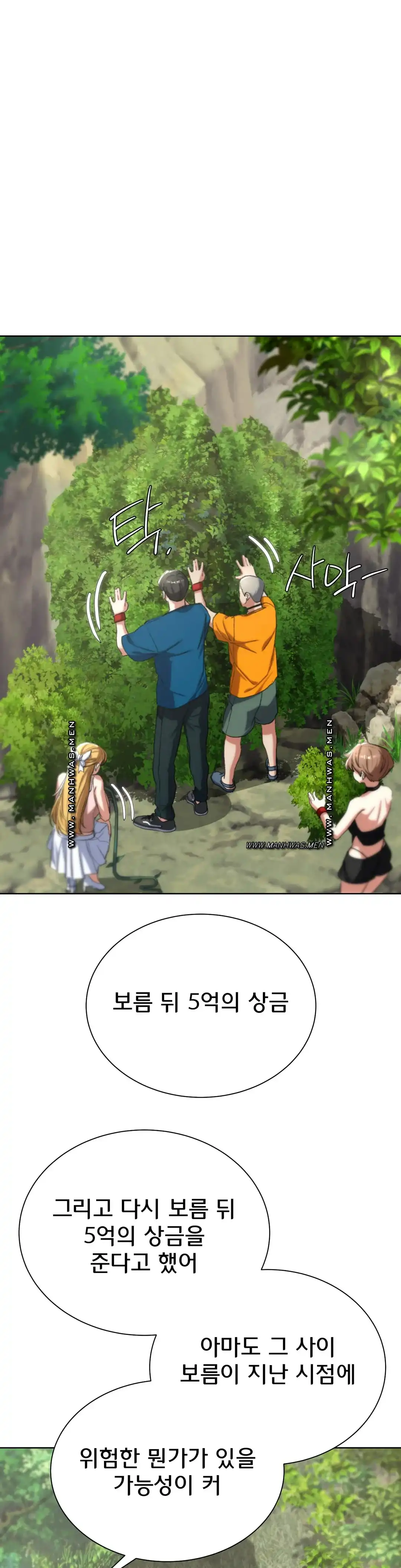 Seniors of Class 5 Raw - Chapter 40 [photo 39] - MangaPorn