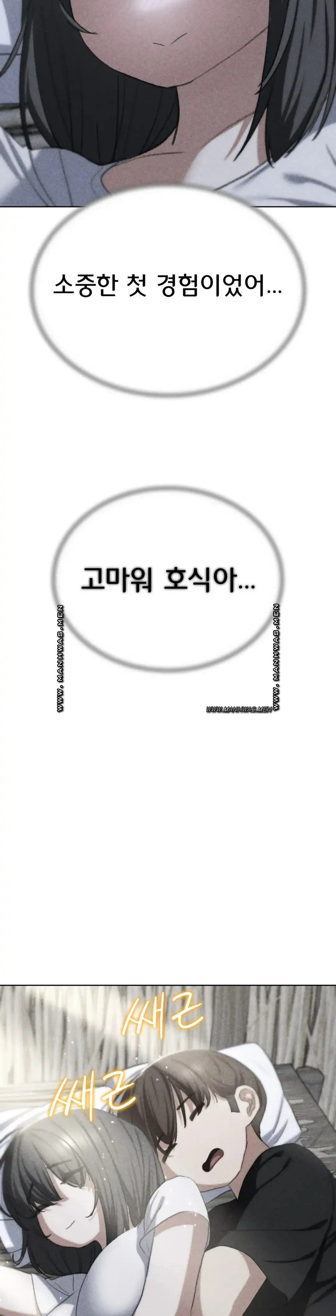 Seniors of Class 5 Raw - Chapter 40 [photo 4] - MangaPorn