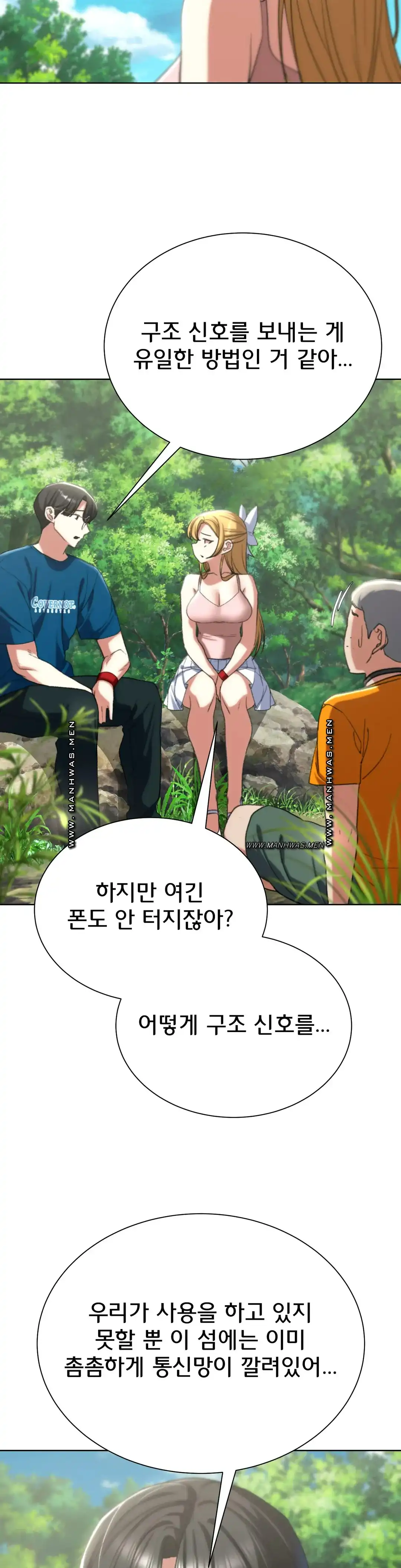 Seniors of Class 5 Raw - Chapter 40 [photo 41] - MangaPorn