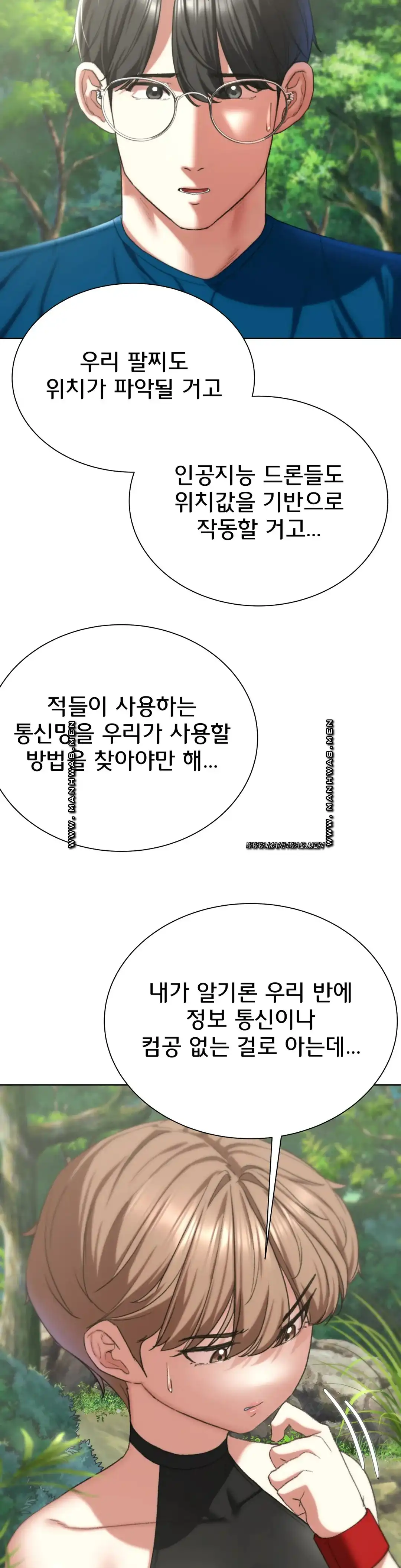 Seniors of Class 5 Raw - Chapter 40 [photo 42] - MangaPorn