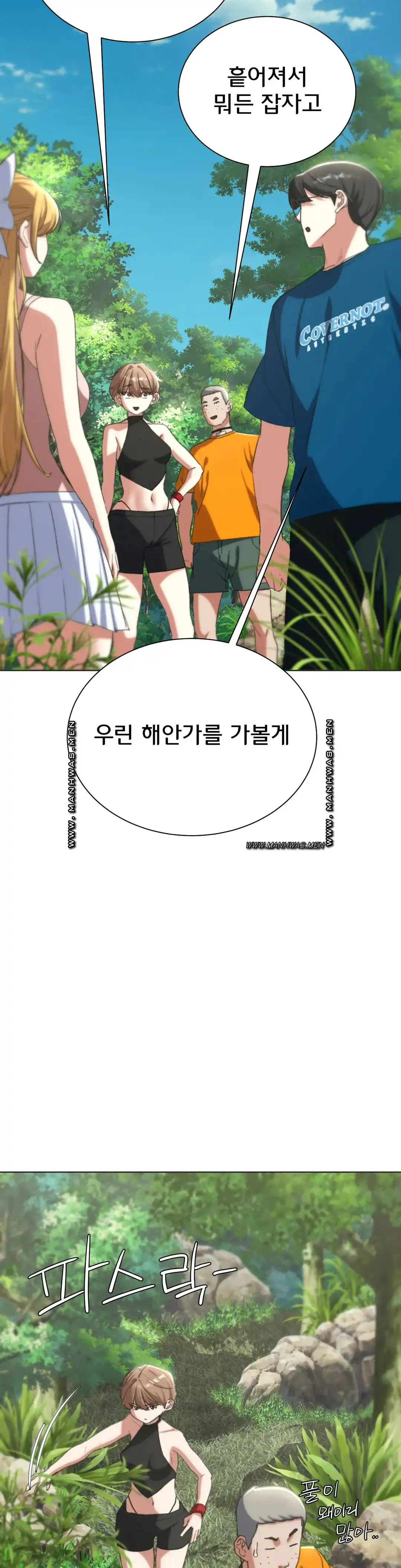 Seniors of Class 5 Raw - Chapter 40 [photo 44] - MangaPorn