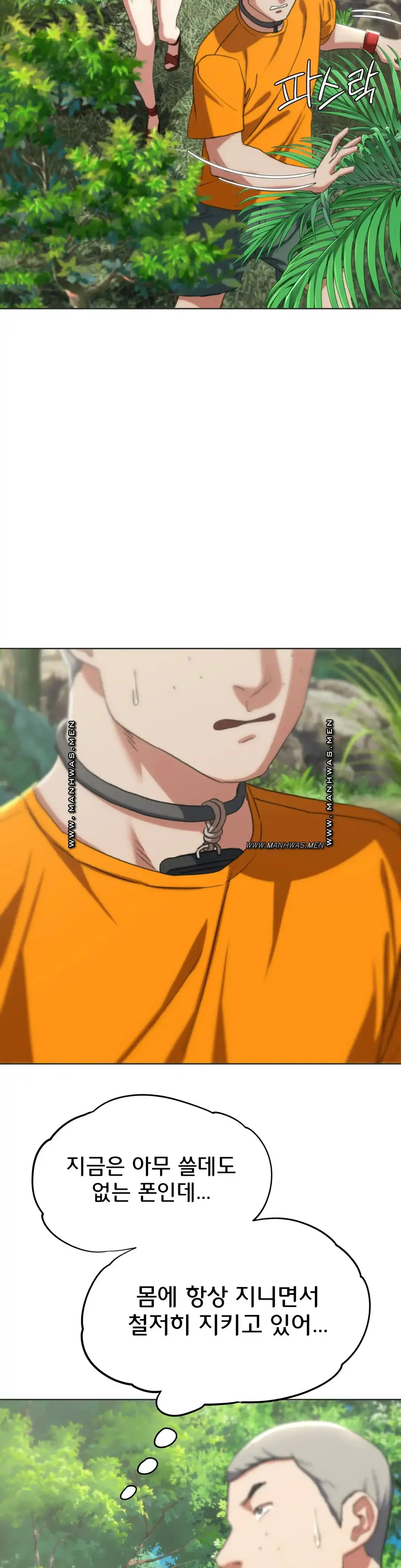 Seniors of Class 5 Raw - Chapter 40 [photo 45] - MangaPorn