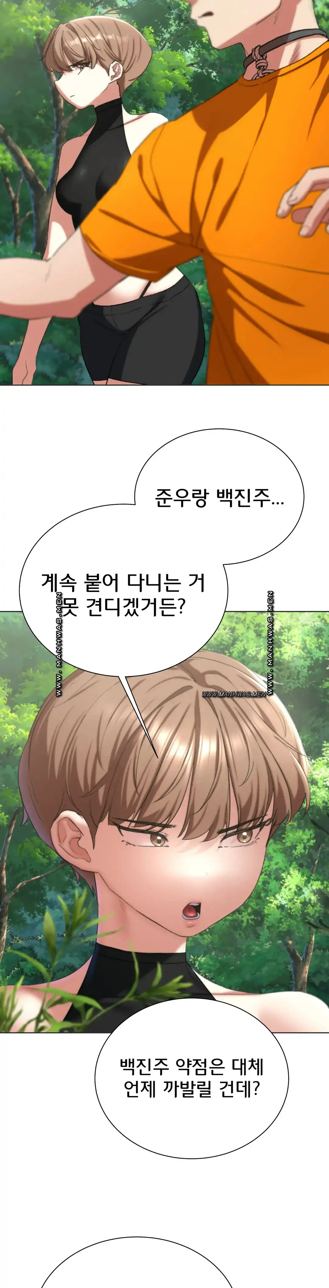 Seniors of Class 5 Raw - Chapter 40 [photo 46] - MangaPorn