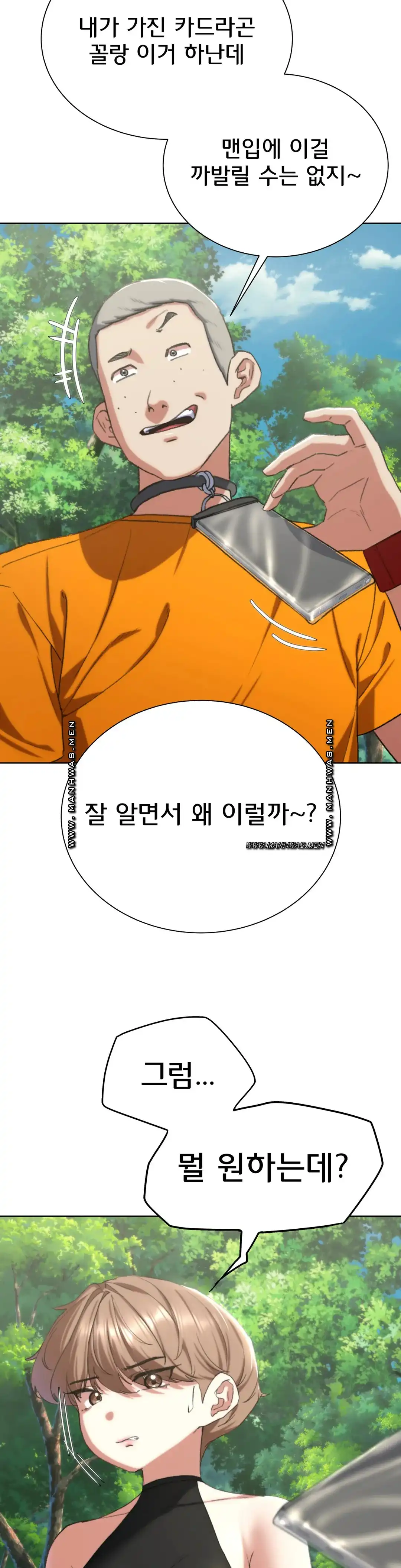 Seniors of Class 5 Raw - Chapter 40 [photo 47] - MangaPorn