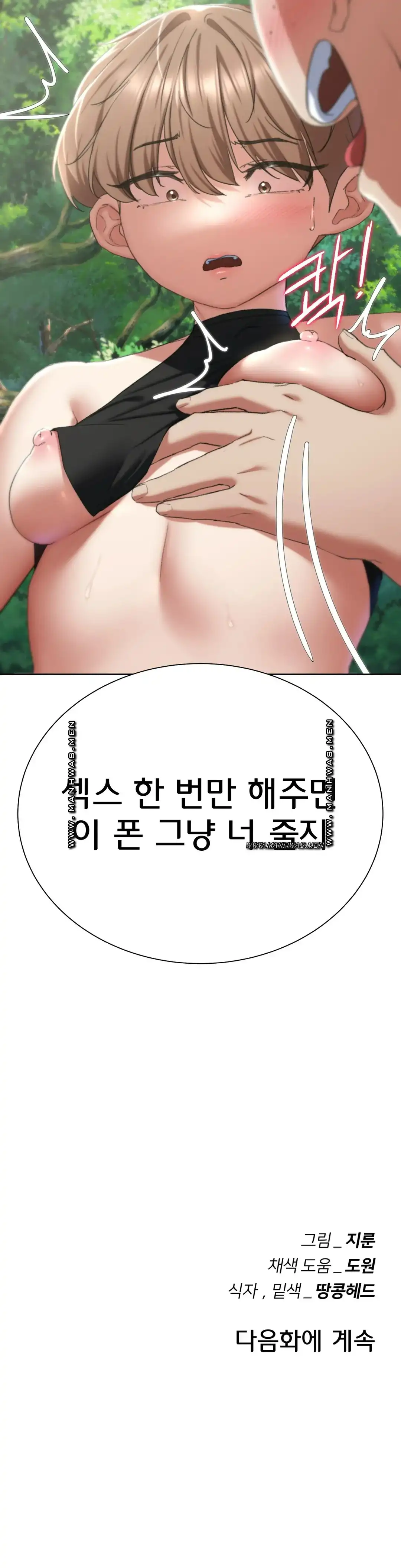 Seniors of Class 5 Raw - Chapter 40 [photo 49] - MangaPorn