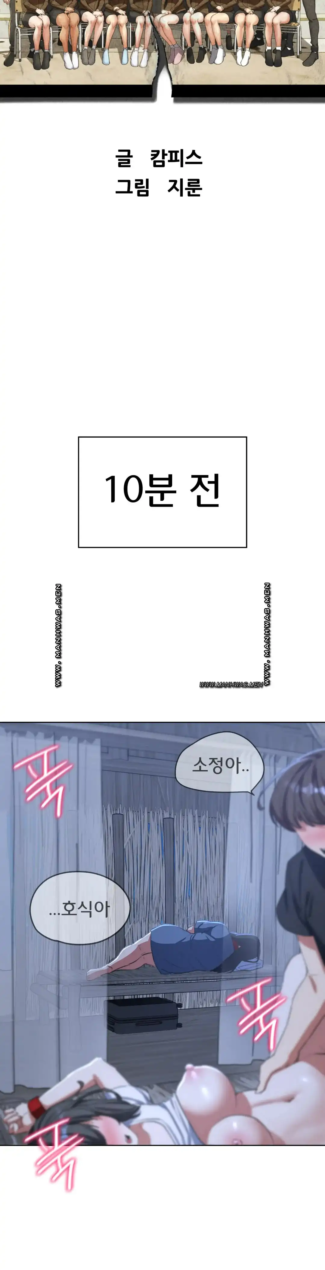 Seniors of Class 5 Raw - Chapter 40 [photo 6] - MangaPorn