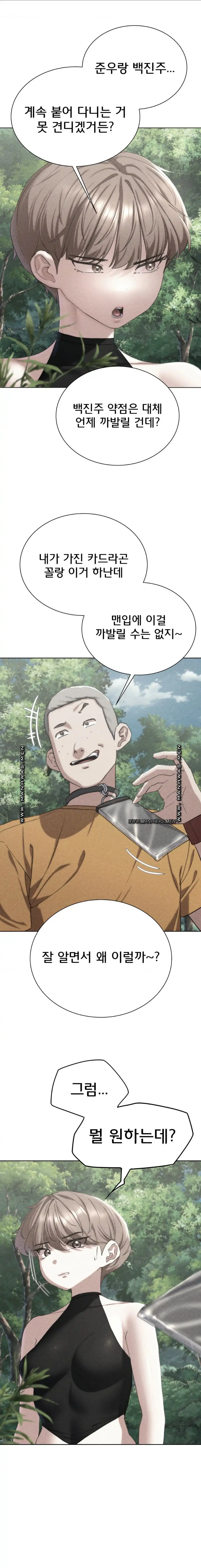 Seniors of Class 5 Raw - Chapter 41 [photo 1] - MangaPorn