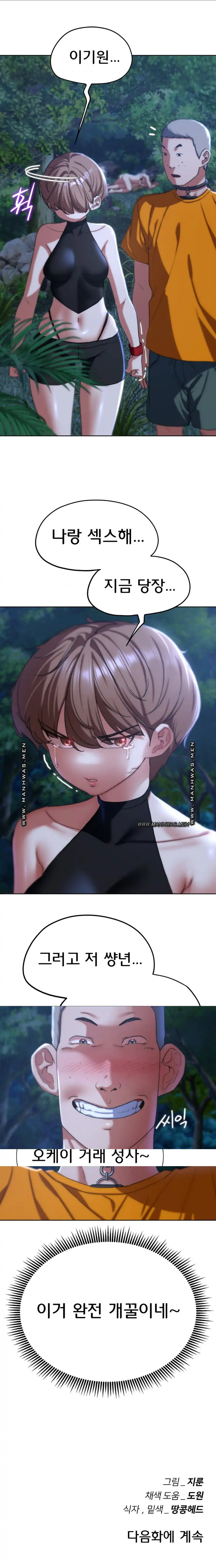 Seniors of Class 5 Raw - Chapter 41 [photo 14] - MangaPorn