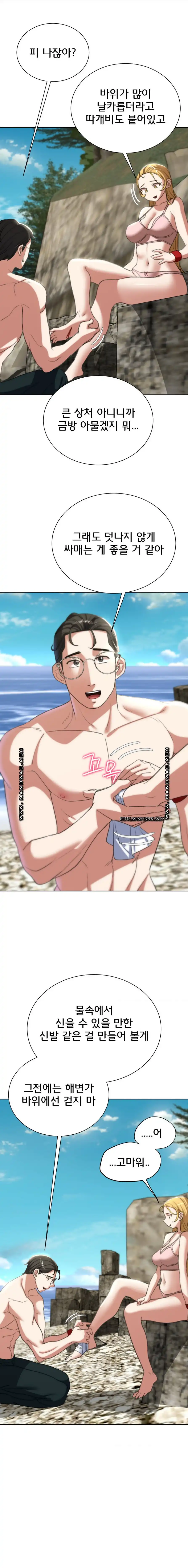 Seniors of Class 5 Raw - Chapter 41 [photo 5] - MangaPorn