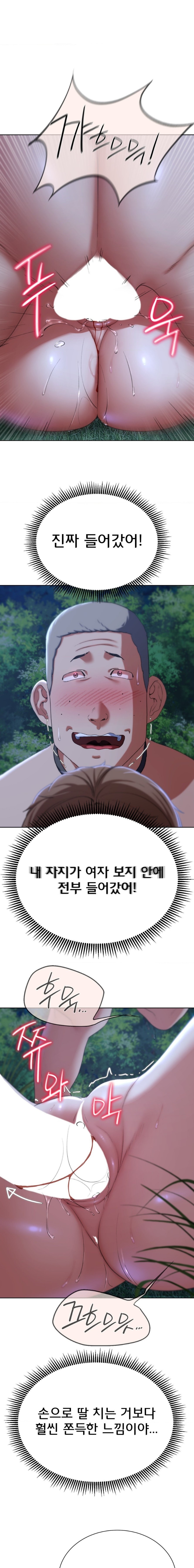 Seniors of Class 5 Raw - Chapter 42 [photo 12] - MangaPorn