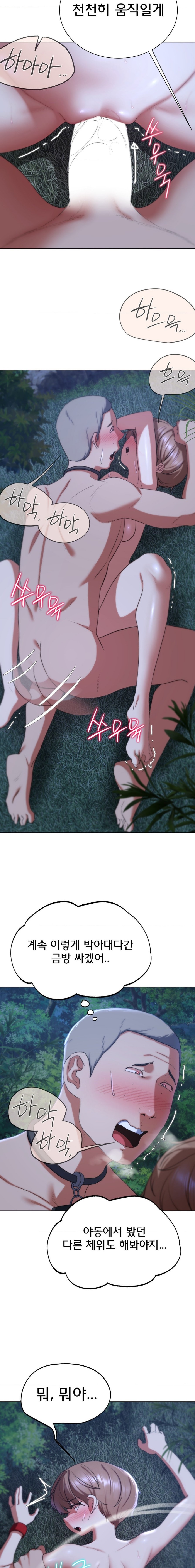 Seniors of Class 5 Raw - Chapter 42 [photo 13] - MangaPorn